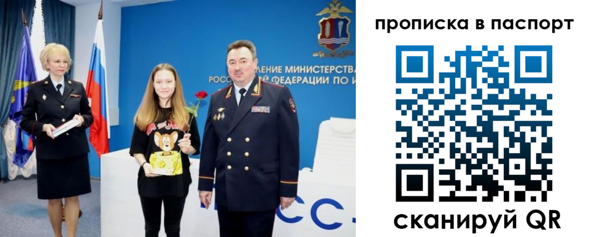 временная регистрация законно в Североуральске