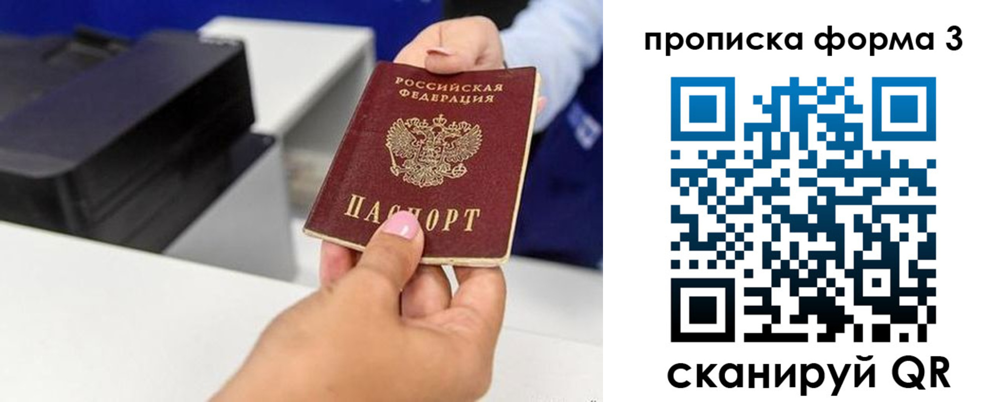 где прописаться в Североуральске