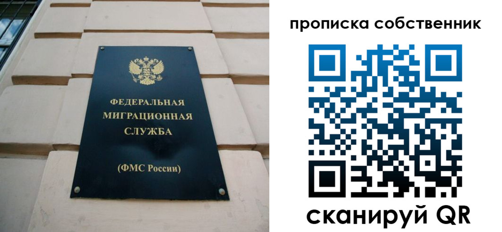 прописка законно в Североуральске