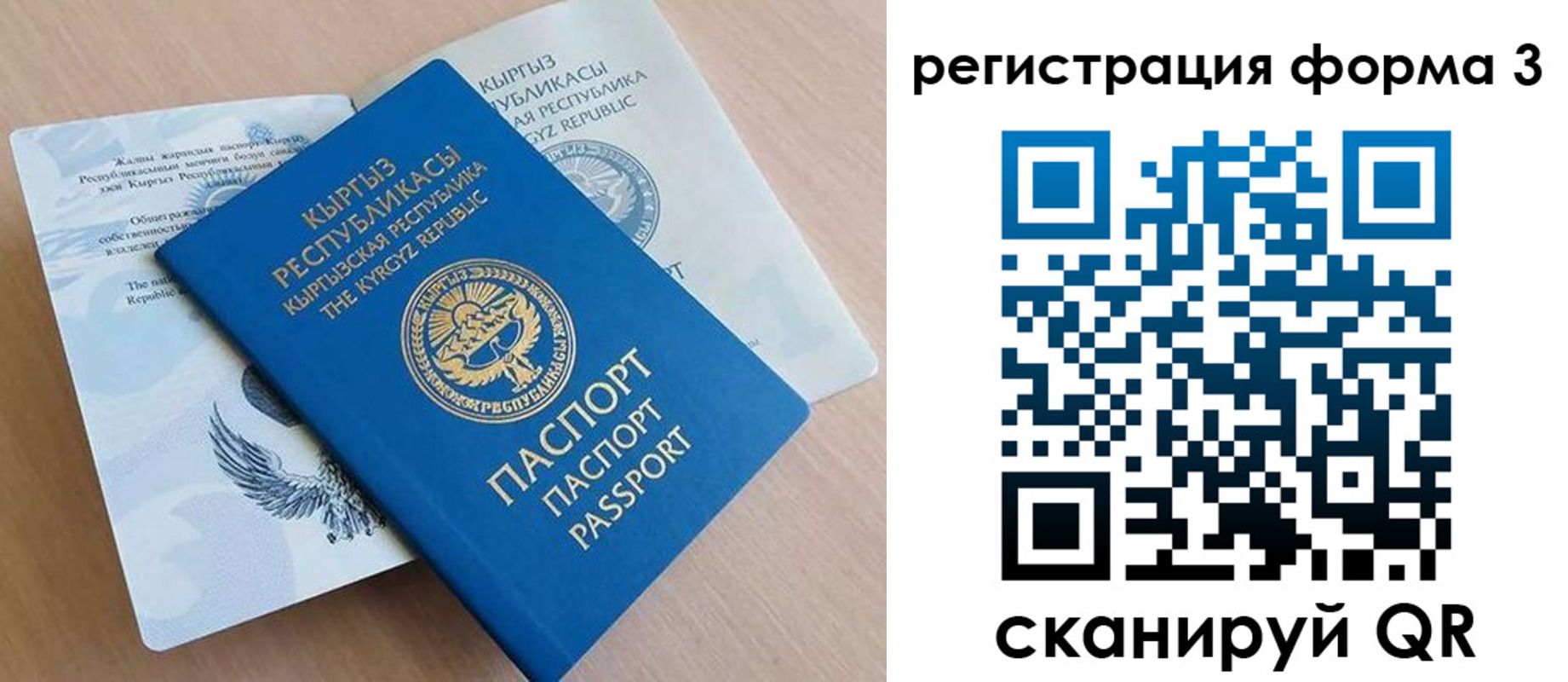 временная регистрация для всех в Североуральске