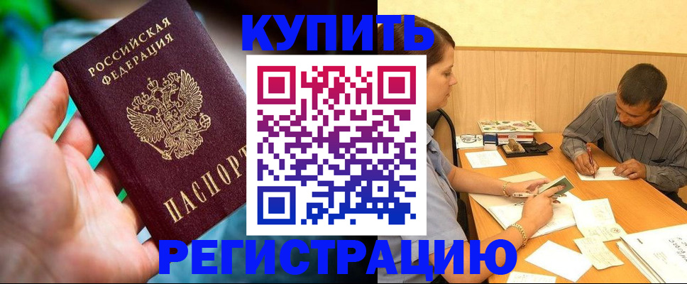 временная регистрация собственник в Североуральске