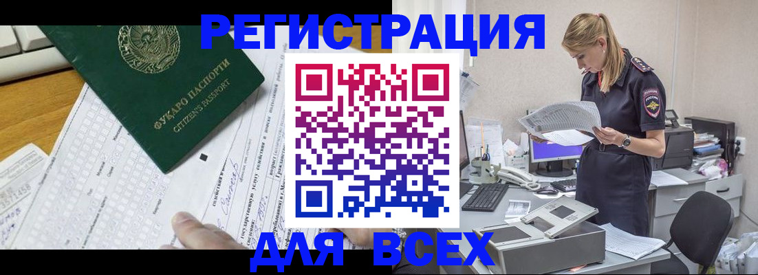 временная регистрация законно в Североуральске