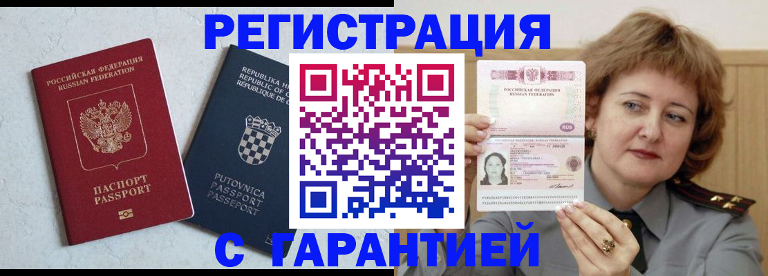 временная регистрация недорого в Североуральске