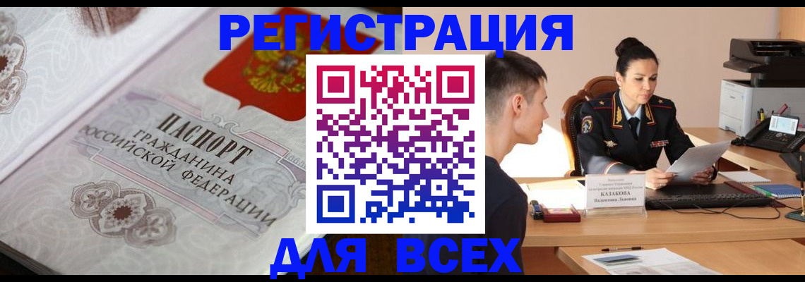 прописка в квартире в Североуральске