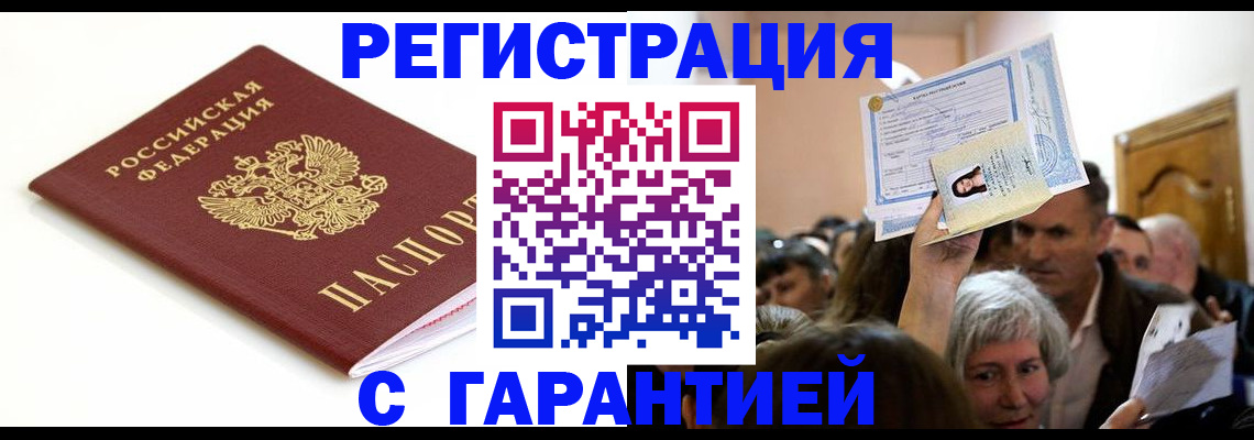 прописка штамп в Североуральске