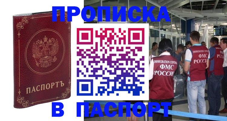 прописка от собственника в Североуральске