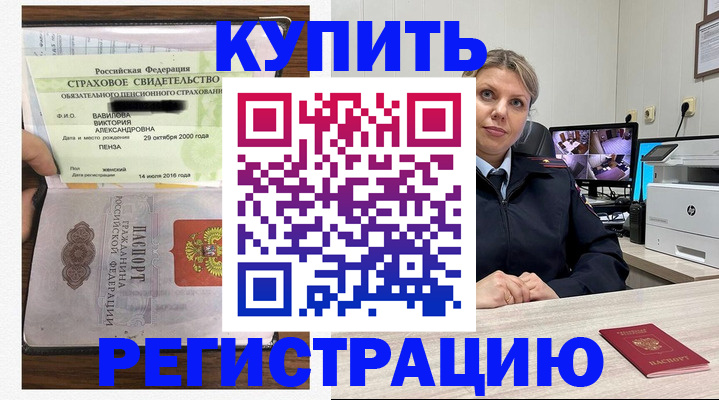 прописка ребенка в Североуральске