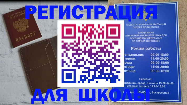 прописка 2025 в Североуральске