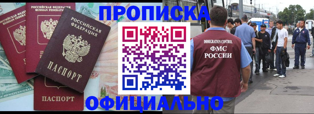 временная регистрация для школы в Североуральске