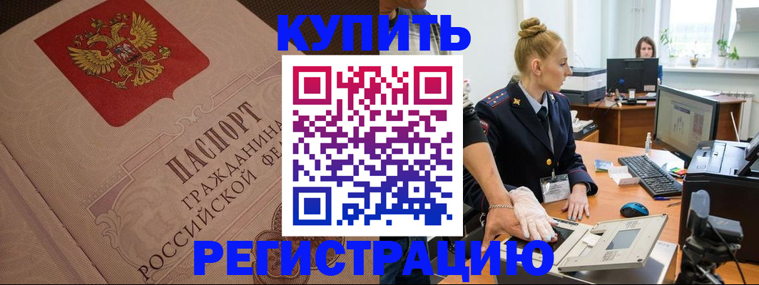 прописка штамп в Североуральске